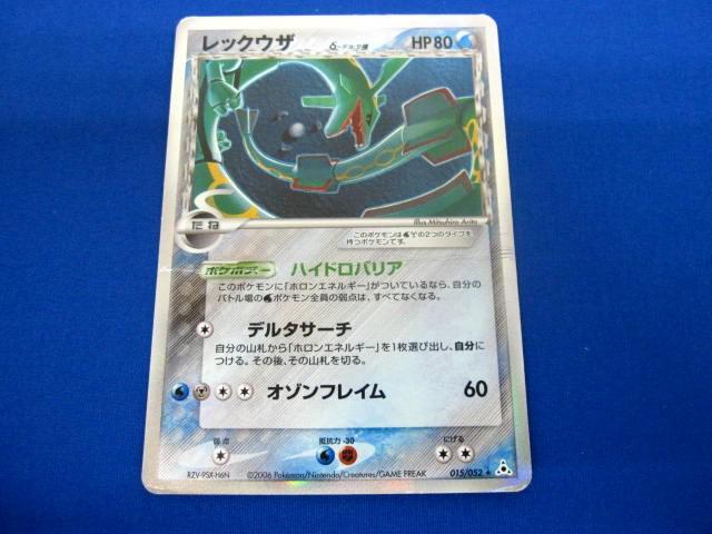 Yahoo!オークション -「ポケモンカード レックウザ デルタ Yahoo!オークション -「ポケモンカード レックウザ デルタ