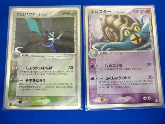 Yahoo!オークション -「デルタ種 セット」(ポケモンカードゲーム Yahoo!オークション -「デルタ種 セット」(ポケモンカードゲーム