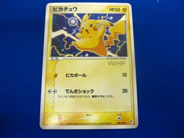 Yahoo!オークション -「whf」(ポケモンカードゲーム Yahoo!オークション -「whf」(ポケモンカードゲーム