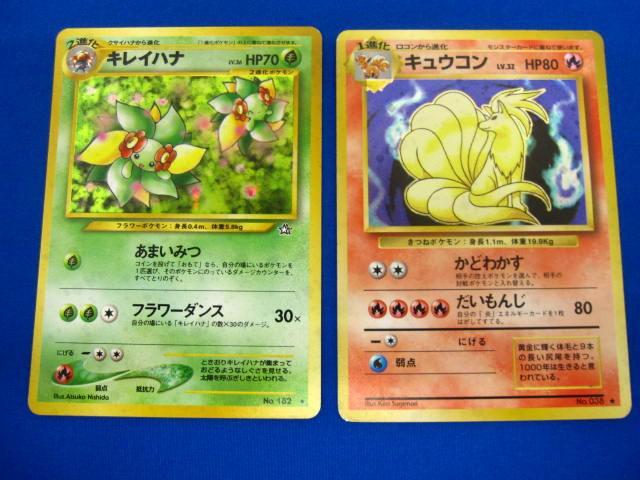 Yahoo!オークション -「ポケモンカード キレイハナ」の落札相場 Yahoo!オークション -「ポケモンカード キレイハナ」の落札相場