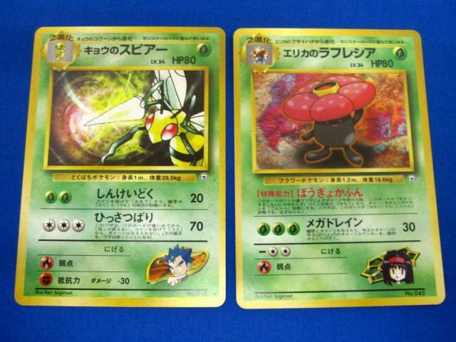 Yahoo!オークション -「エリカのラフレシア」(ポケモンカード Yahoo!オークション -「エリカのラフレシア」(ポケモンカード