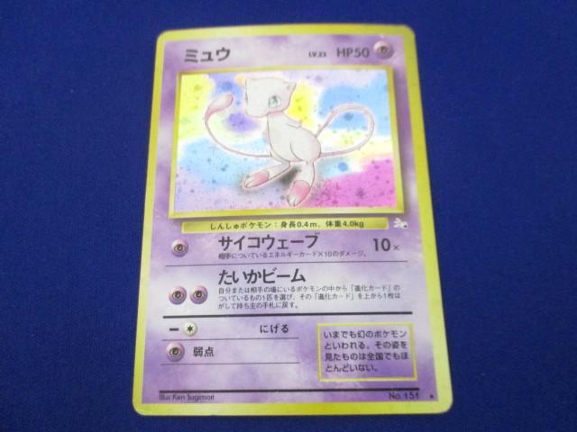 Yahoo!オークション -「ポケモンカードe ミュウ」の落札相場 Yahoo!オークション -「ポケモンカードe ミュウ」の落札相場