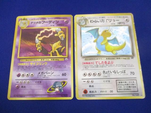 Yahoo!オークション -「ポケモンカード ナツメのフーディン 旧 Yahoo!オークション -「ポケモンカード ナツメのフーディン 旧
