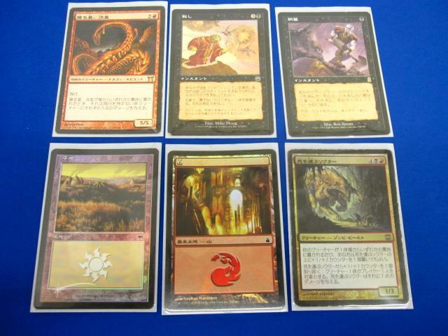 Yahoo!オークション -「mtg 納墓」の落札相場・落札価格