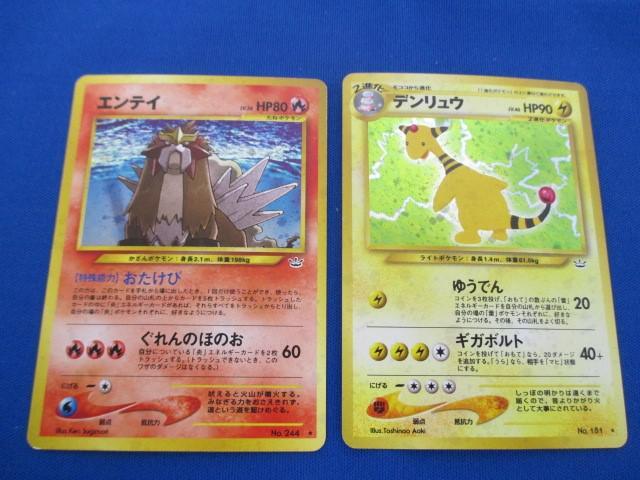 Yahoo!オークション -「ポケモンカード 旧裏面 エンテイ」の落札