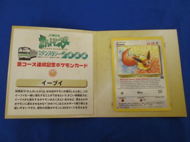 Yahoo!オークション -「ポケモンスタンプラリー」(ゲーム) の Yahoo!オークション -「ポケモンスタンプラリー」(ゲーム) の