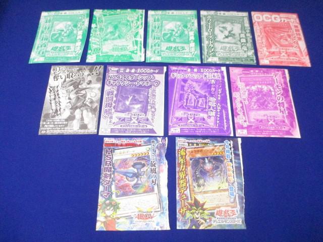 Yahoo!オークション -「遊戯王 vジャンプ 未開封」の落札相場