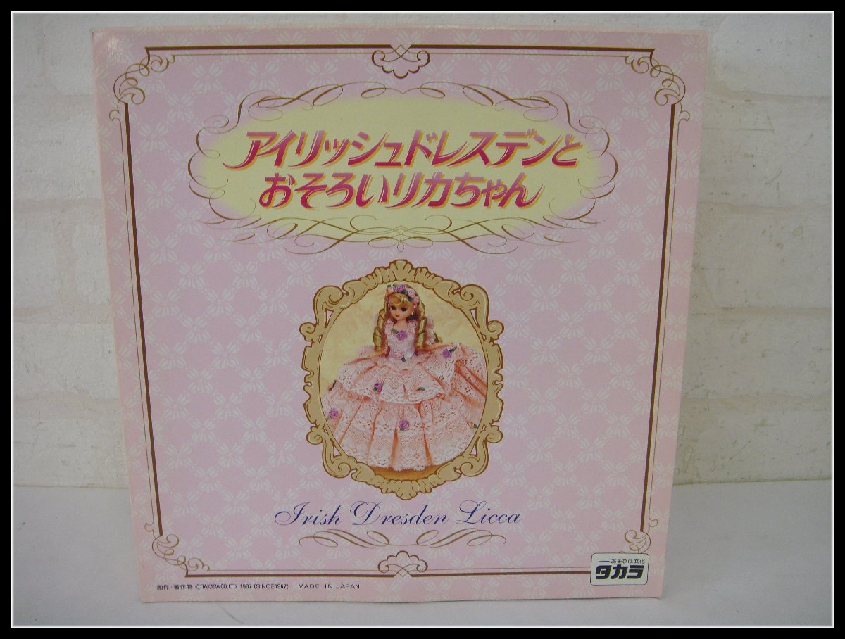 Yahoo!オークション -「アイリッシュドレスデンリカちゃん」の Yahoo!オークション -「アイリッシュドレスデンリカちゃん」の