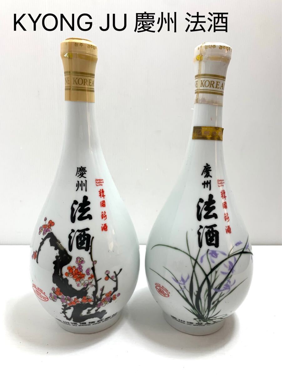 2025年最新】Yahoo!オークション -慶州法酒の中古品・新品・未