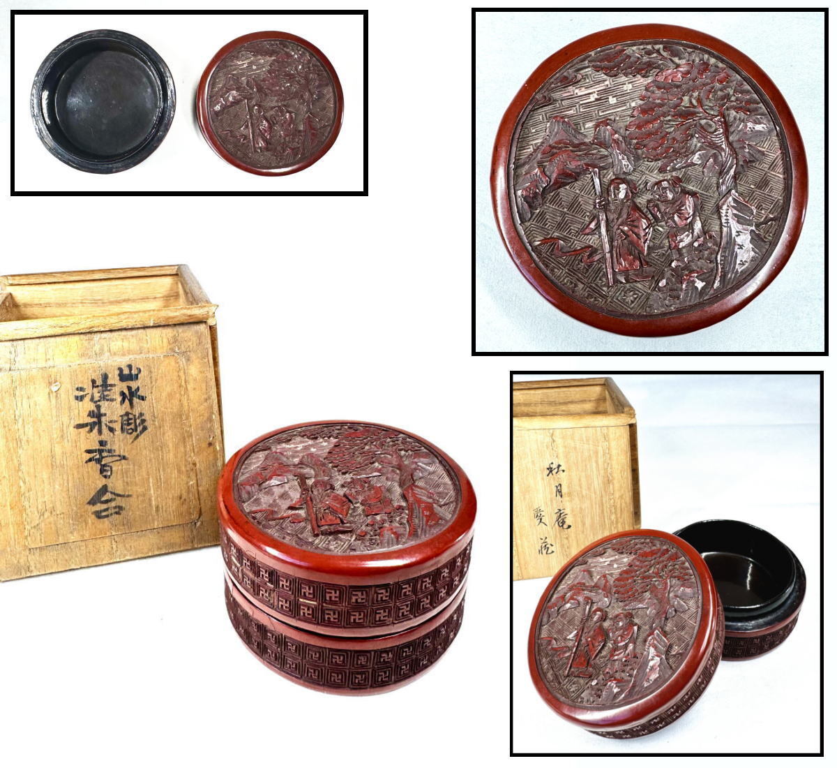2025年最新】Yahoo!オークション - 香合(漆芸 工芸品)の中古品
