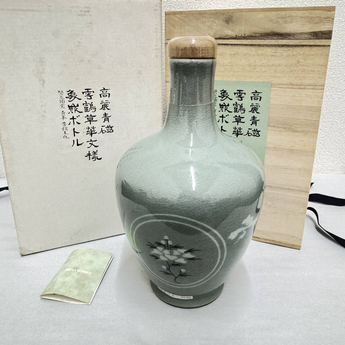 Yahoo!オークション -「高麗青磁」(飲料) の落札相場・落札価格 Yahoo!オークション -「高麗青磁」(飲料) の落札相場・落札価格