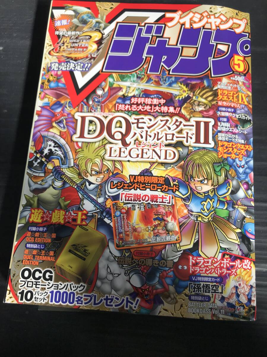2025年最新】Yahoo!オークション -vジャンプ 5月号の中古品 2025年最新】Yahoo!オークション -vジャンプ 5月号の中古品