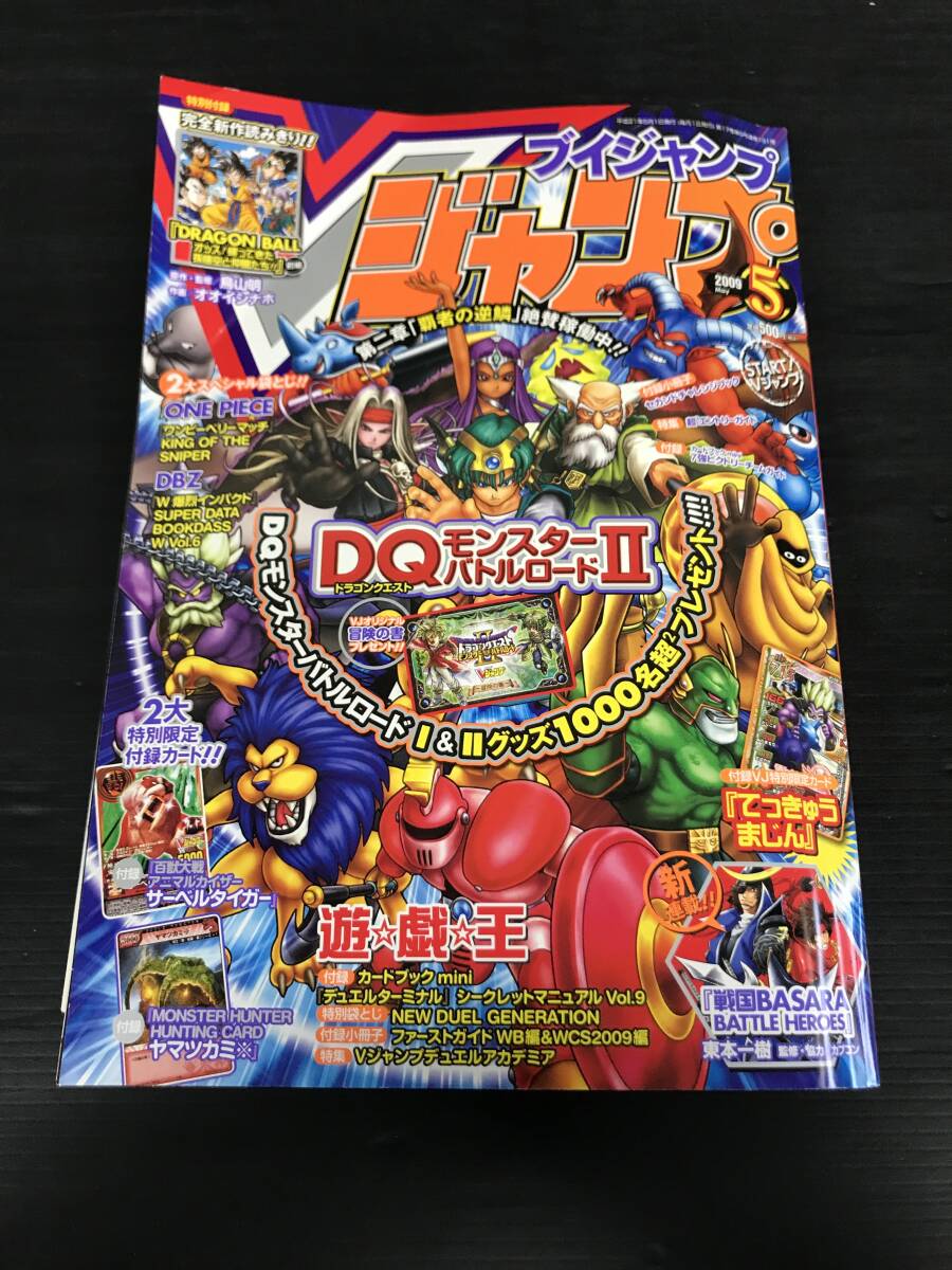 Vジャンプ 2025年5月号【アクセスコード付き】 Vジャンプ