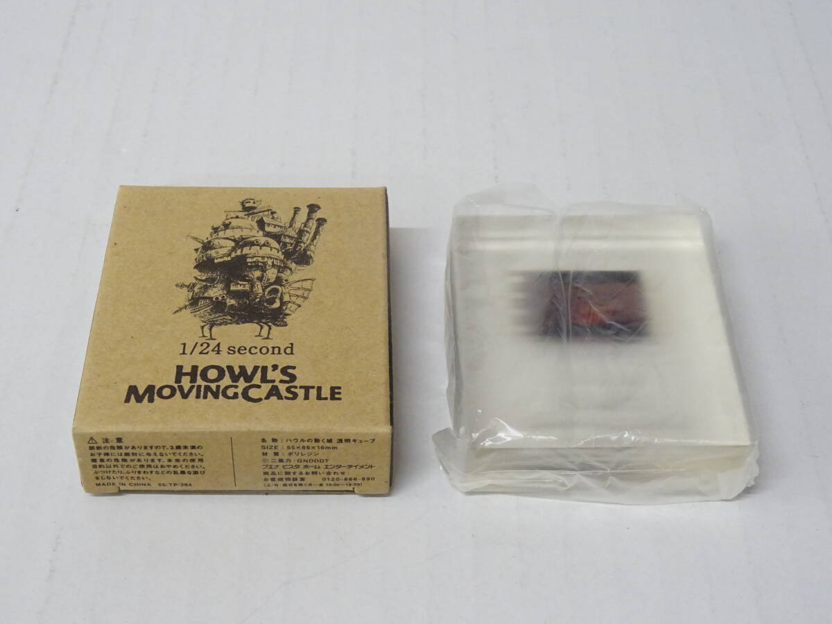 Yahoo!オークション -「ハウルの動く城 フィルムキューブ」の Yahoo!オークション -「ハウルの動く城 フィルムキューブ」の