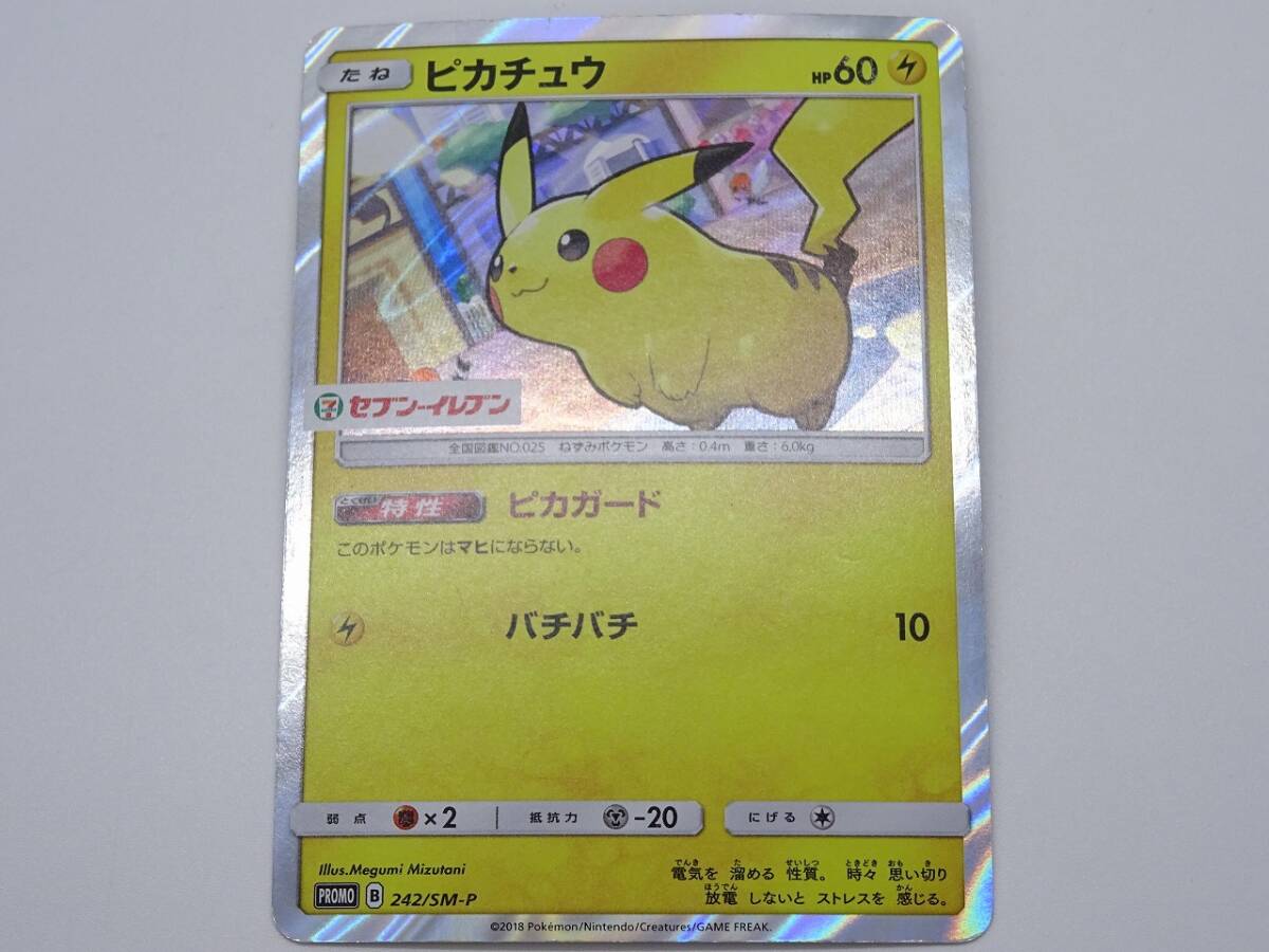 Yahoo!オークション -「ポケモンカード ピカチュウ Yahoo!オークション -「ポケモンカード ピカチュウ