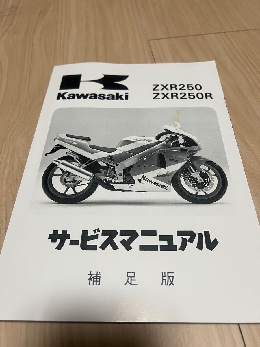 2025年最新】Yahoo!オークション -サービスマニュアルzxr250の 2025年最新】Yahoo!オークション -サービスマニュアルzxr250の