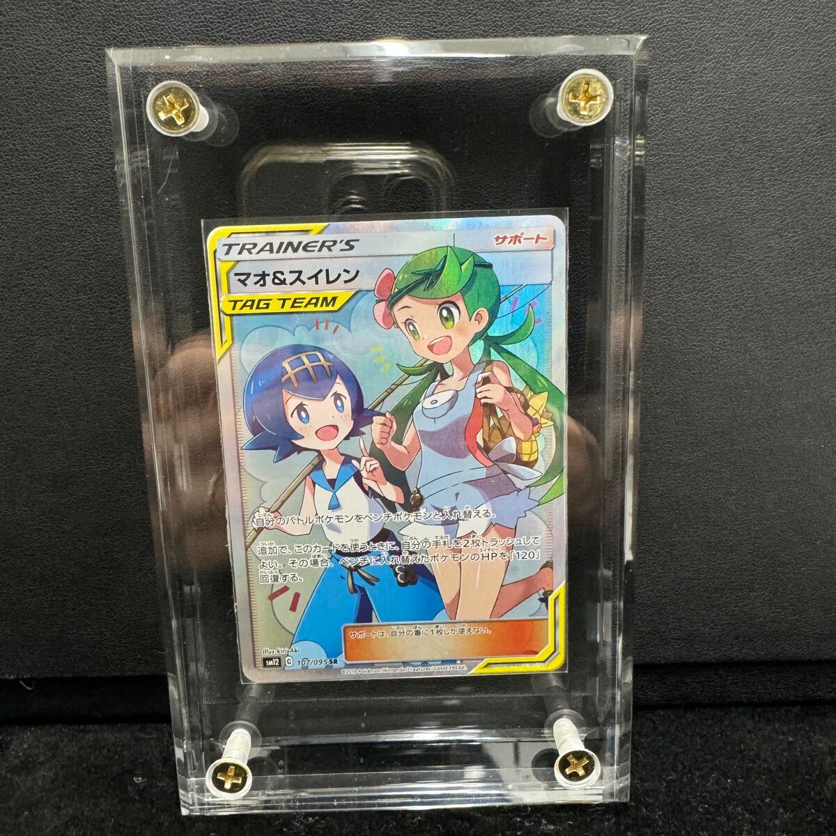 Yahoo!オークション -「ポケモンカード マオ sr」の落札相場 Yahoo!オークション -「ポケモンカード マオ sr」の落札相場