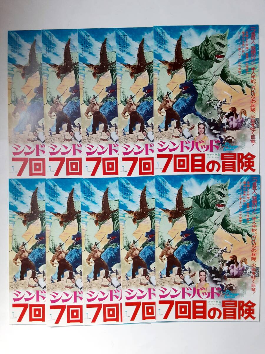 Amazon.co.jp: シンドバッド7回目の航海 [DVD] : カーウィン