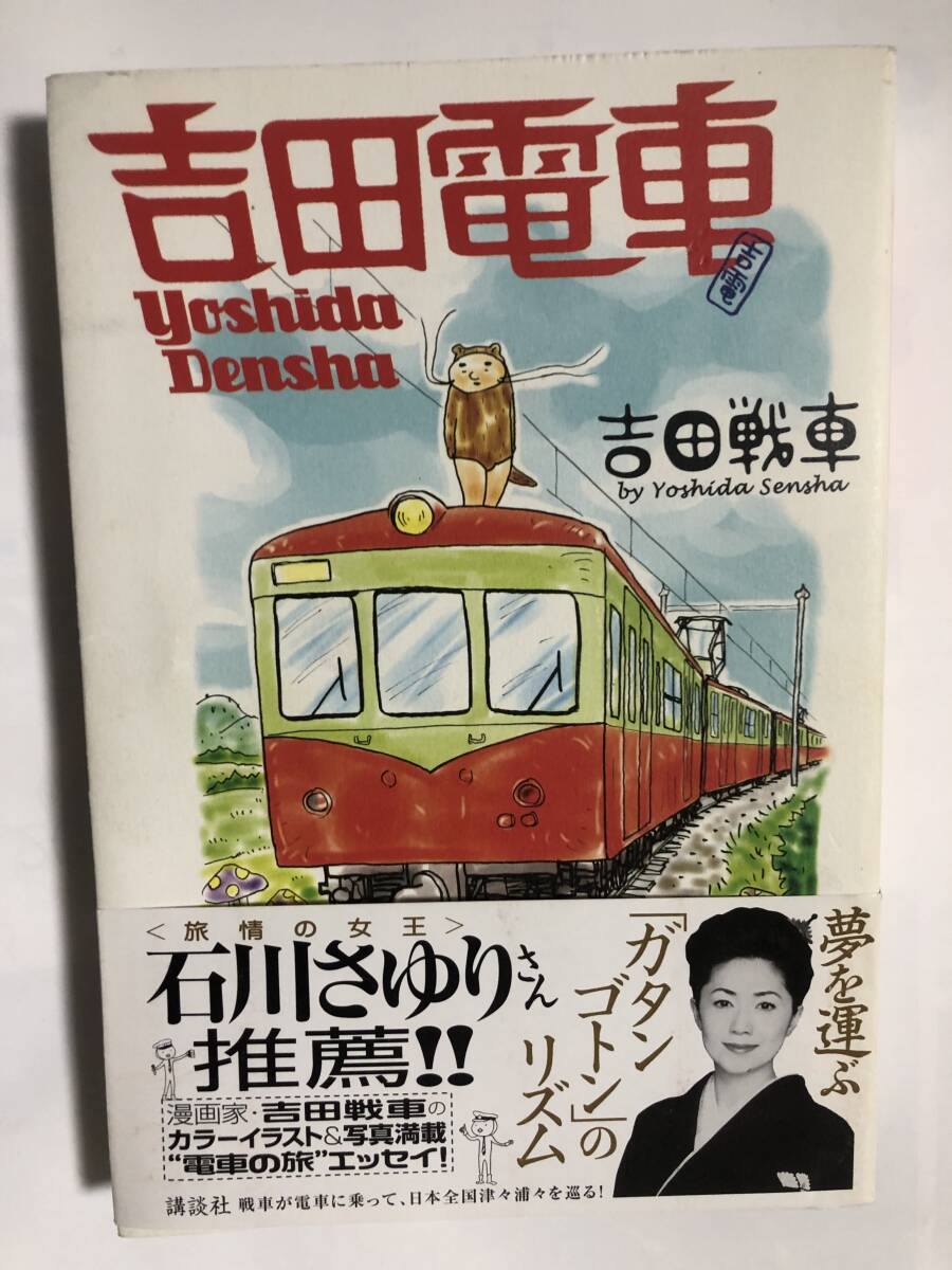 2025年最新】Yahoo!オークション -石川さゆり(本、雑誌)の中古品