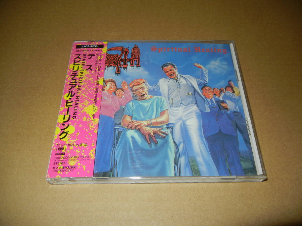 Yahoo!オークション -「spiritual healing death」の落札相場