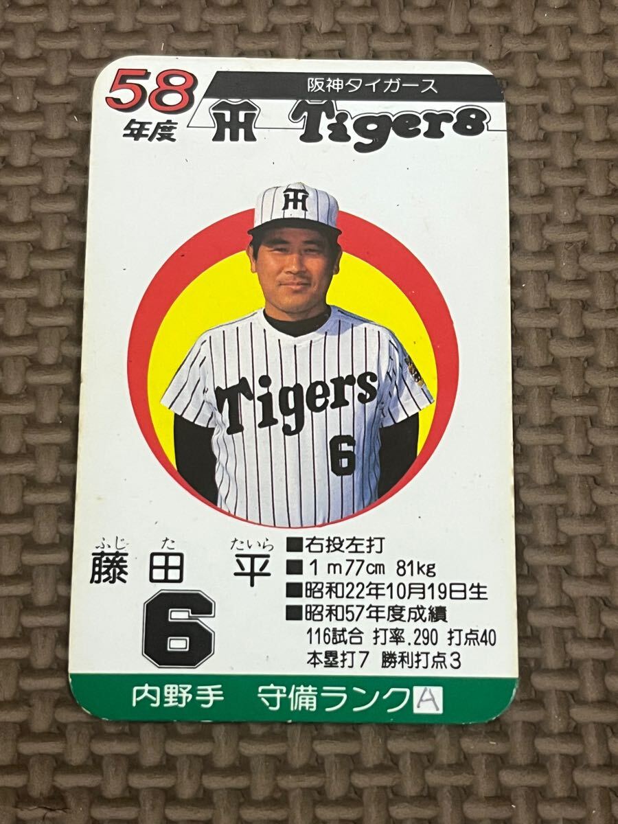 カルビープロ野球カード 阪神タイガース 1987年 江本孟紀 藤田平