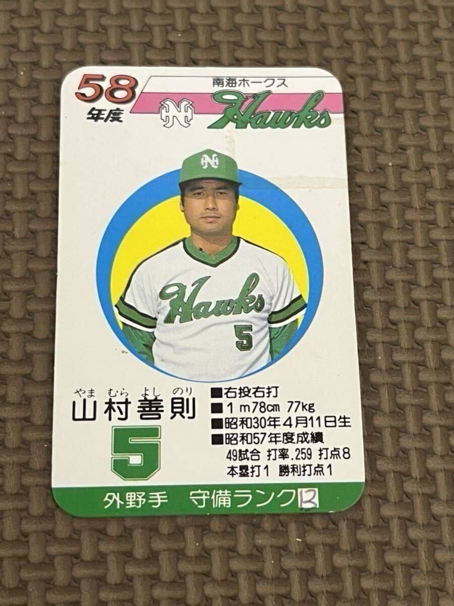 Yahoo!オークション -「タカラ プロ野球カード 58」の落札相場