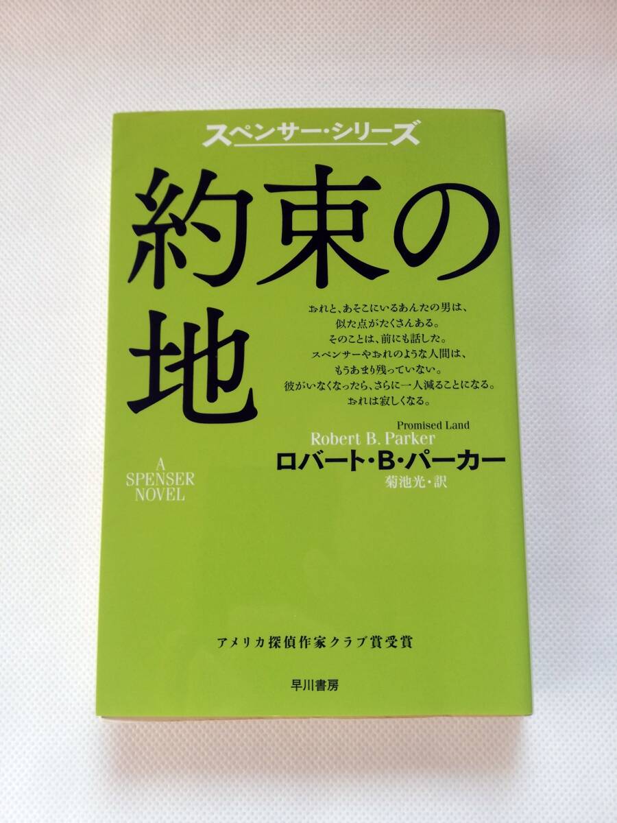 2025年最新】Yahoo!オークション -アメリカ探偵作家クラブの中古