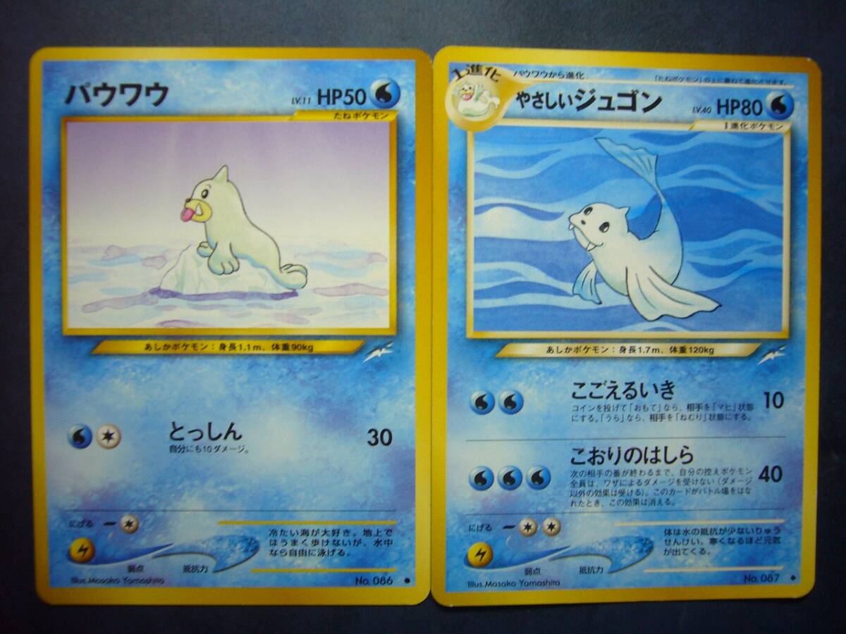 2025年最新】Yahoo!オークション -ポケモンカード ジュゴン 2025年最新】Yahoo!オークション -ポケモンカード ジュゴン