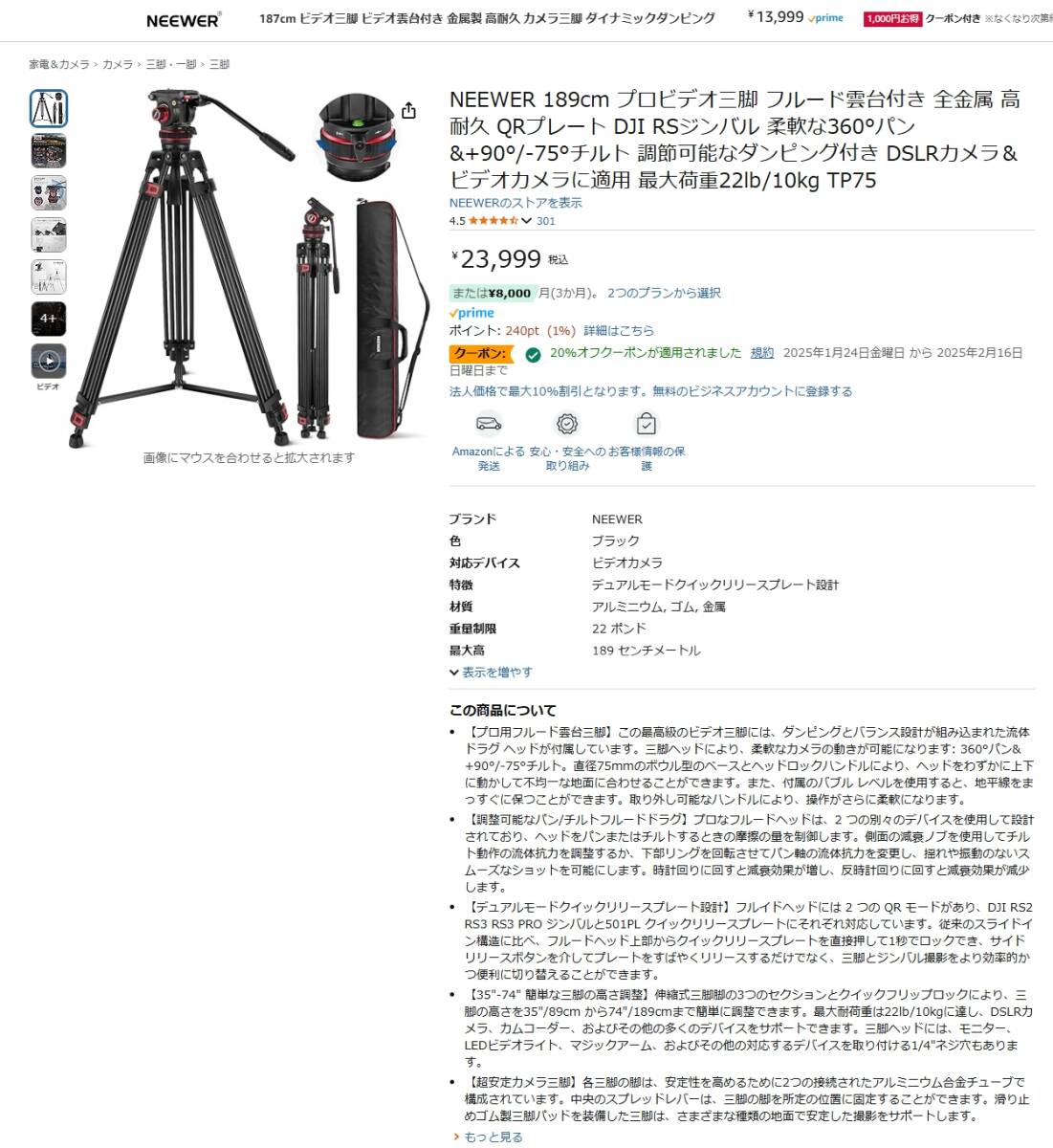 NEEWER 189cm プロビデオ三脚 TP75 フルード雲台 ダブルシャンク 高耐久 DSLR ビデオ 動画 大型三脚 最大荷重10kg
