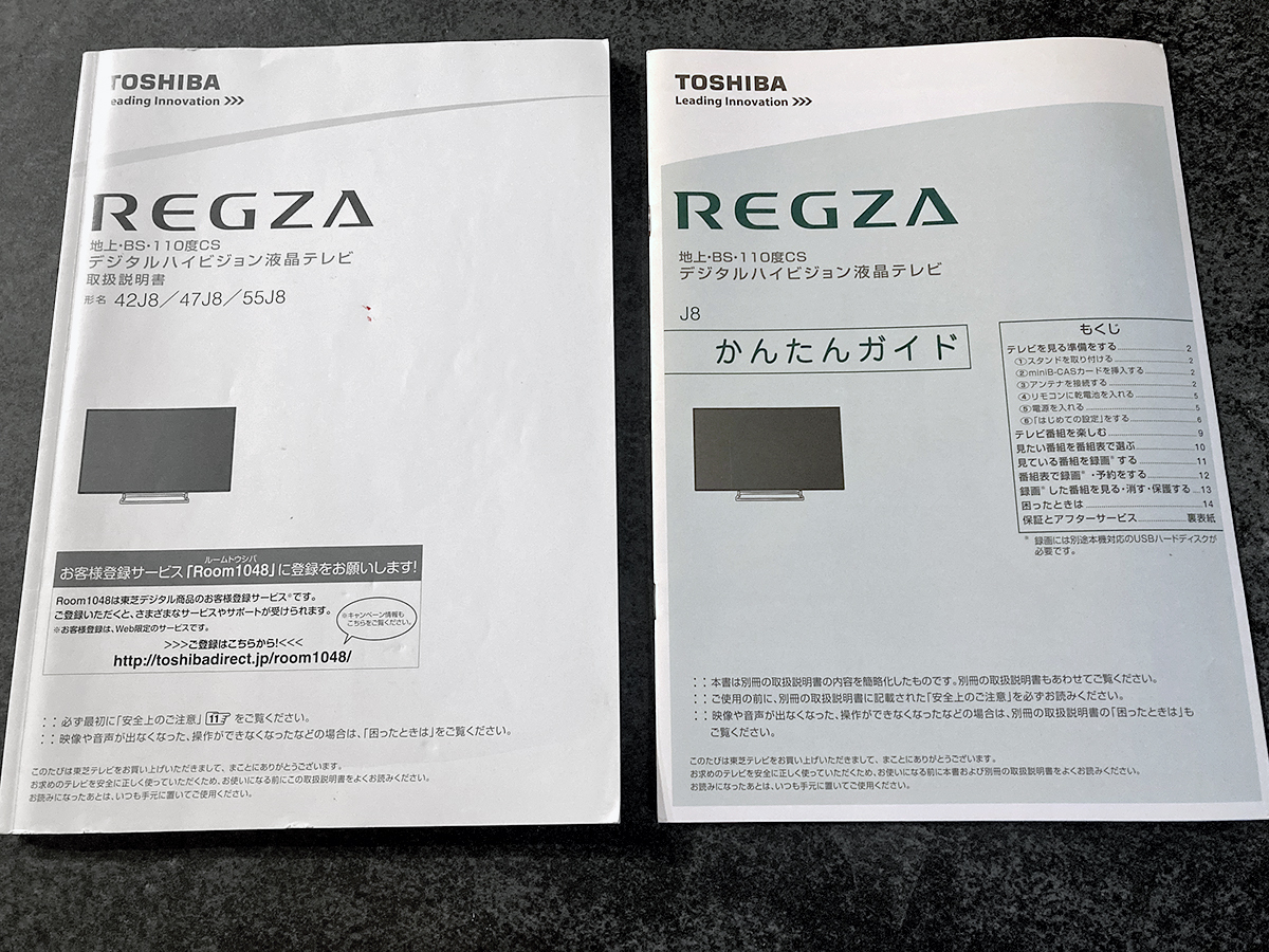 2025年最新】regza 42j8の人気アイテム - メルカリ