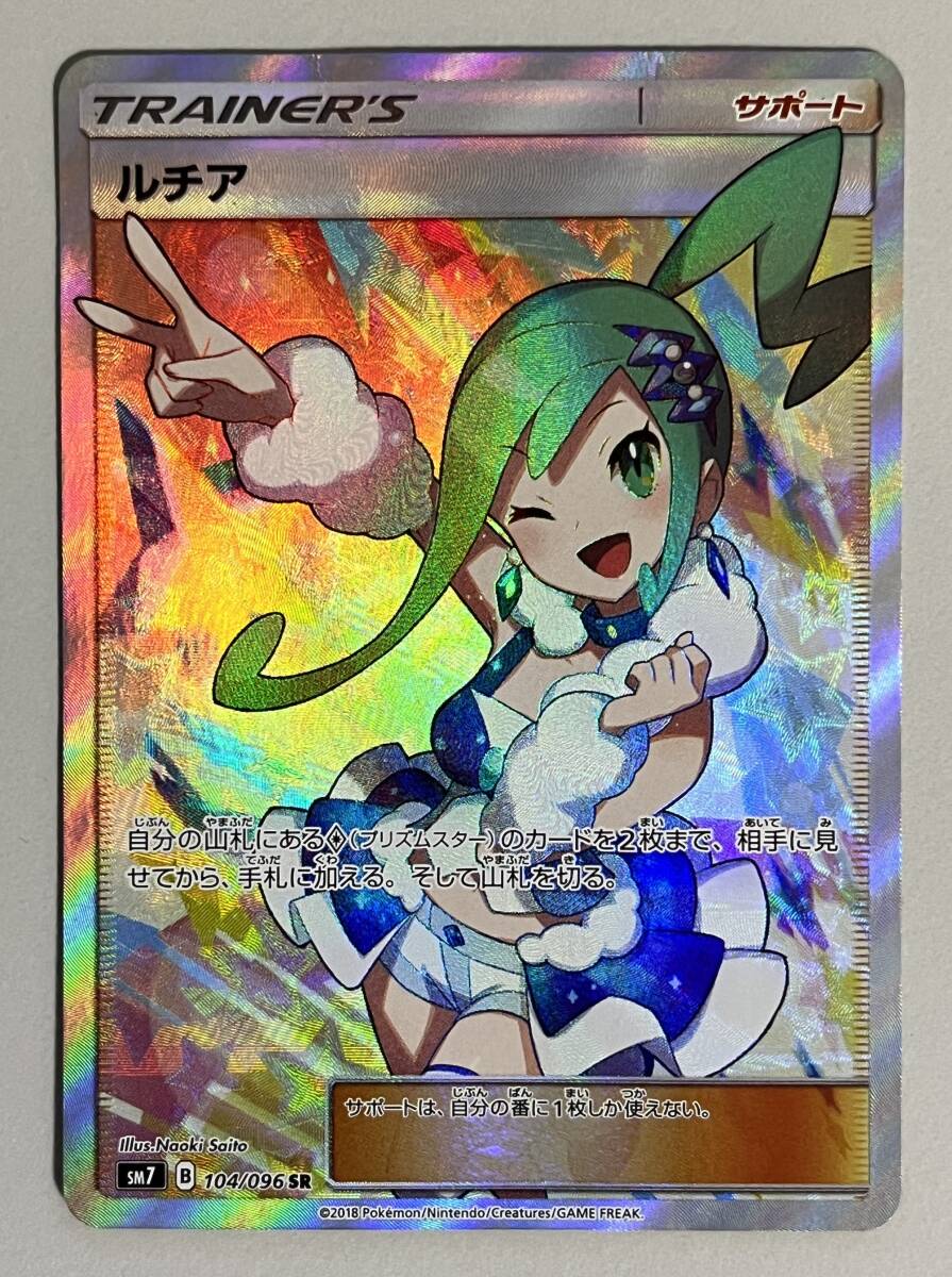 2025年最新】Yahoo!オークション -ポケモンカード ルチアsrの 2025年最新】Yahoo!オークション -ポケモンカード ルチアsrの