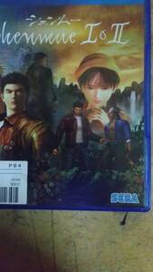 シェンムー I&II