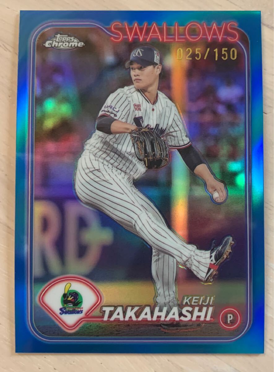 2025年最新】Yahoo!オークション -高橋奎二の中古品・新品・未 2025年最新】Yahoo!オークション -高橋奎二の中古品・新品・未