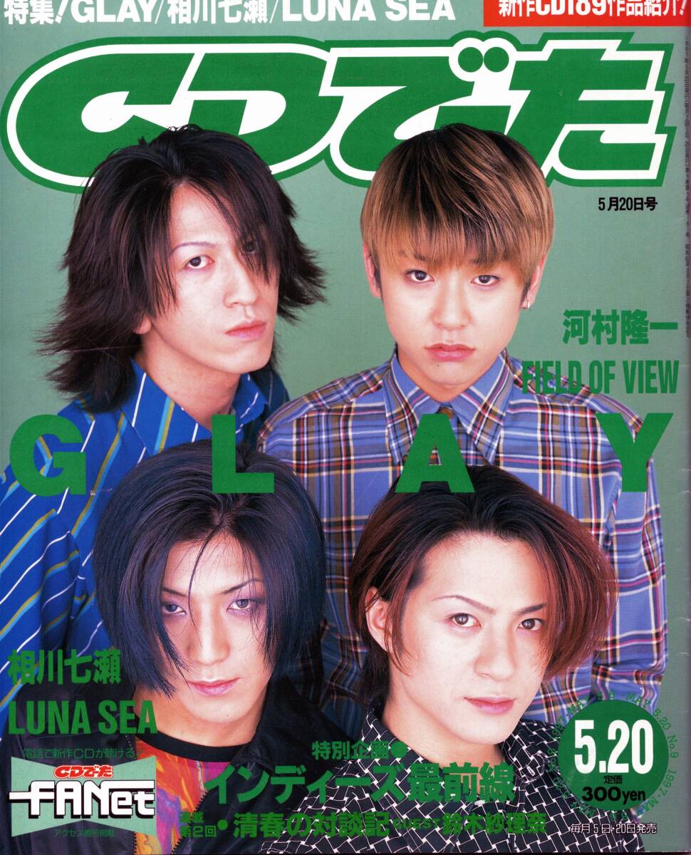 2025年最新】Yahoo!オークション -glay インディーズの中古品
