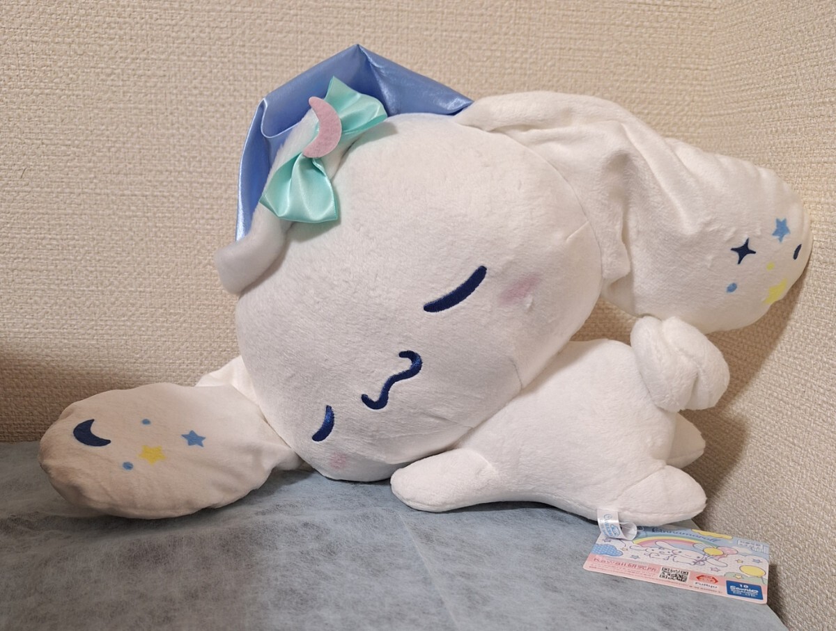 ヨドバシ.com - サンリオ Sanrio シナモロール もちもち寝そべり