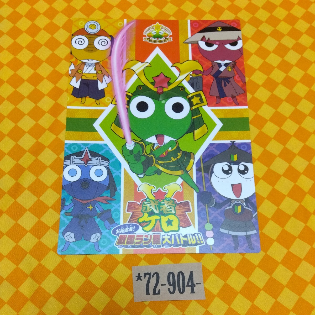 2025年最新】Yahoo!オークション -武者ケロの中古品・新品・未