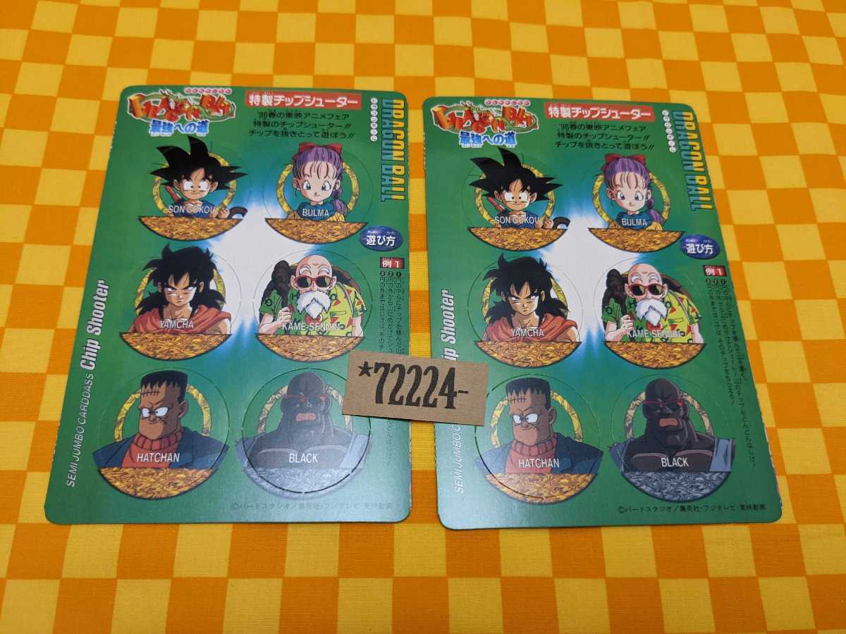 Yahoo!オークション -「ドラゴンボール ジャンボカードダス」の Yahoo!オークション -「ドラゴンボール ジャンボカードダス」の