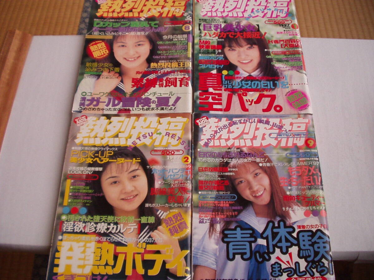 Yahoo!オークション -「熱烈投稿 冊」(本、雑誌) の落札相場