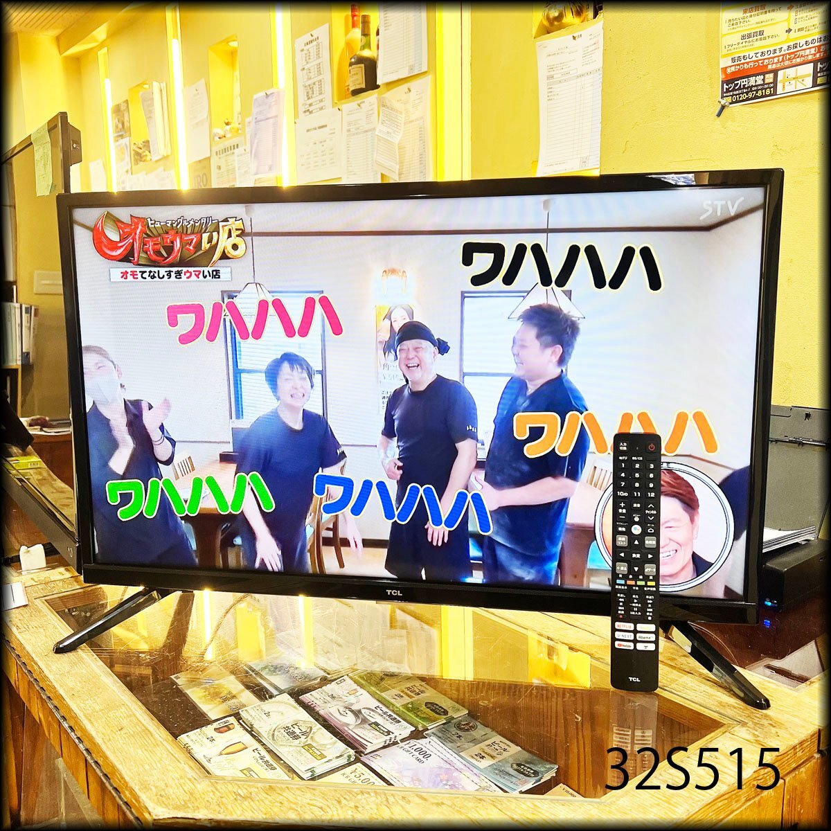 2025年最新】Yahoo!オークション -tcl 32s515の中古品・新品・未 2025年最新】Yahoo!オークション -tcl 32s515の中古品・新品・未