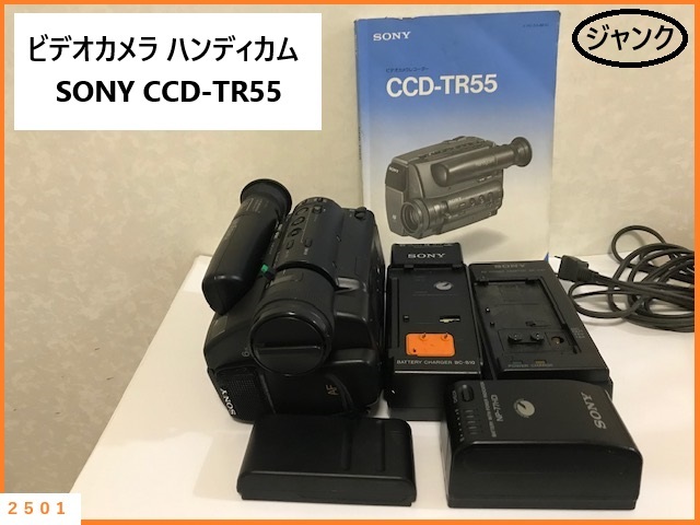 2025年最新】Yahoo!オークション -ソニー tr55の中古品・新品 2025年最新】Yahoo!オークション -ソニー tr55の中古品・新品