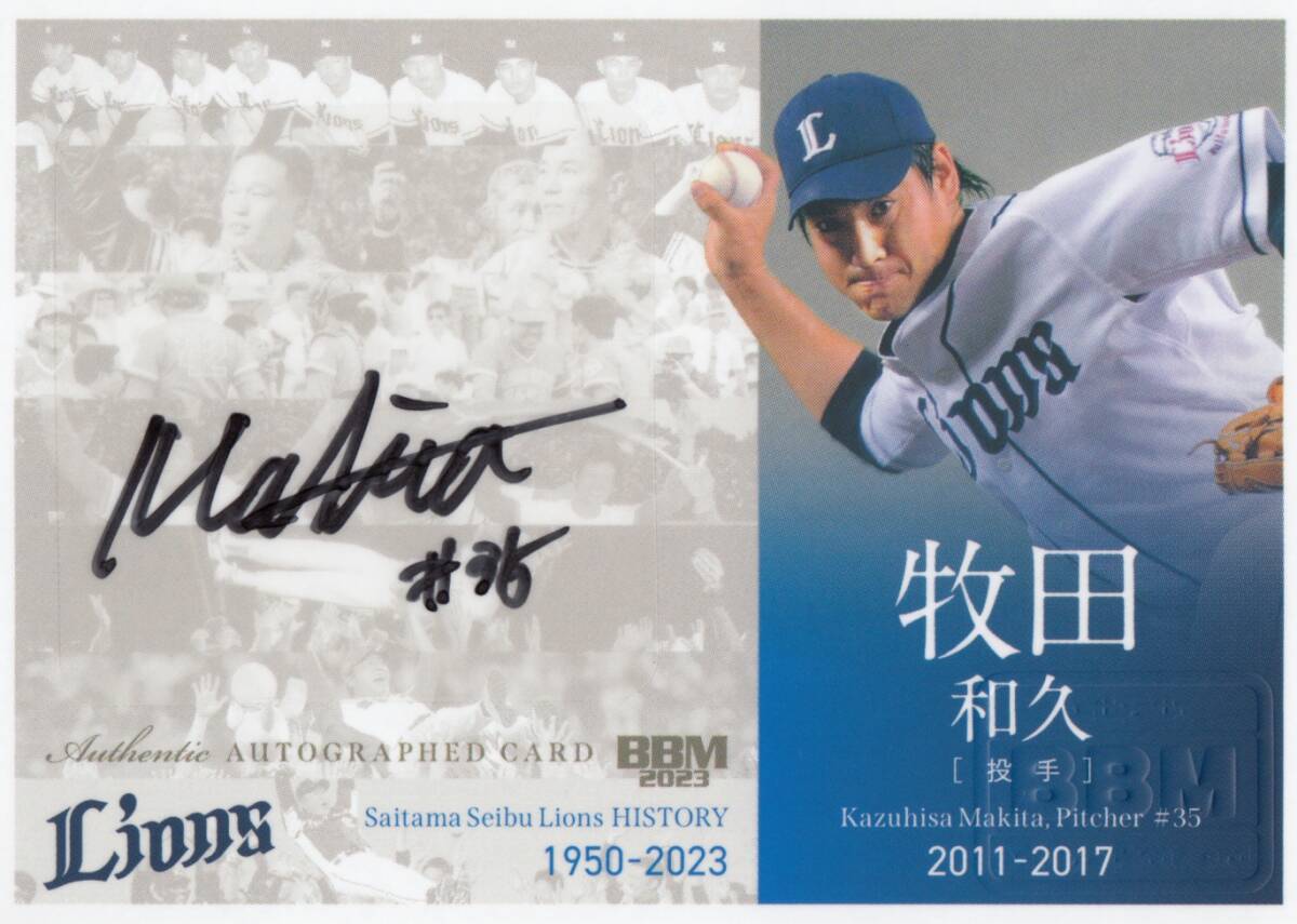 Yahoo!オークション -「牧田和久 サイン」の落札相場・落札価格 Yahoo!オークション -「牧田和久 サイン」の落札相場・落札価格