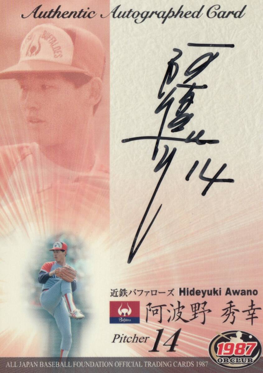 2012 名球会 新井宏昌 近鉄バファローズ 直書き 102枚限定直筆 2012 名球会 新井宏昌 近鉄バファローズ 直書き 102枚限定直筆