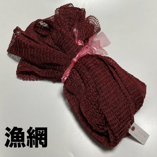 【漁網の価格破壊】ナイロン 21本×16節 100掛×2間 1反 新品 送料無料