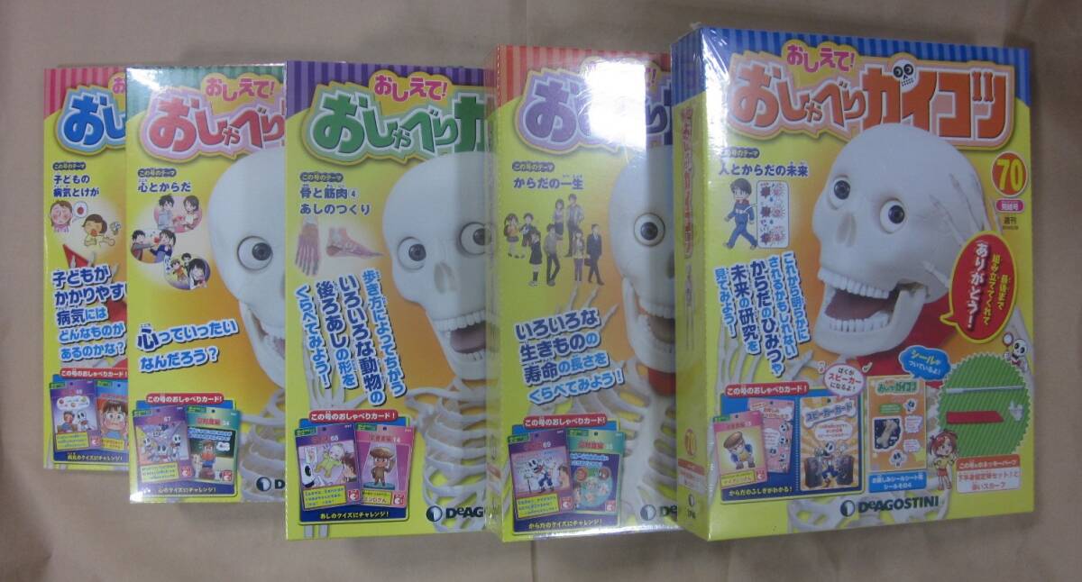 Yahoo!オークション -「おしゃべりガイコツ」(本、雑誌) の落札 Yahoo!オークション -「おしゃべりガイコツ」(本、雑誌) の落札