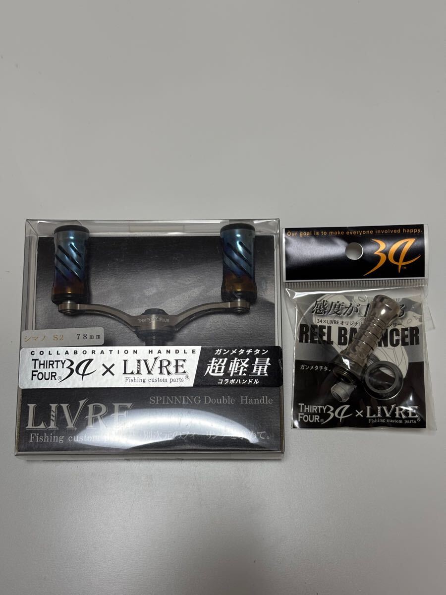 Yahoo!オークション -「livre リブレ ハンドル」(シマノ Yahoo!オークション -「livre リブレ ハンドル」(シマノ