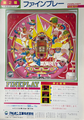 Yahoo!オークション -「ファインプレー」(パチンコ、パチスロ Yahoo!オークション -「ファインプレー」(パチンコ、パチスロ