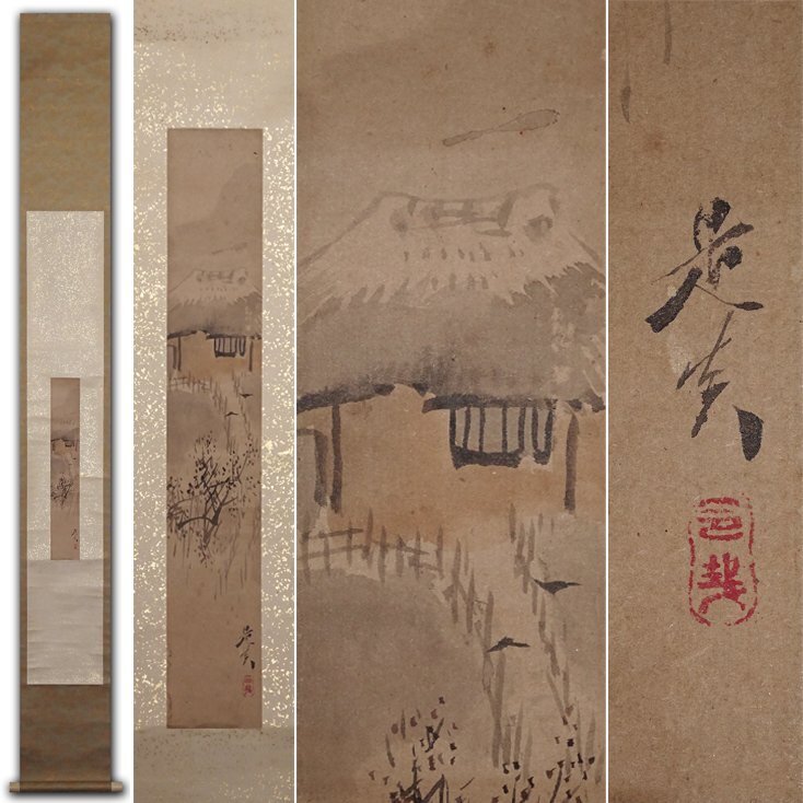 Yahoo!オークション -「柴田是真」(日本画) (絵画)の落札相場