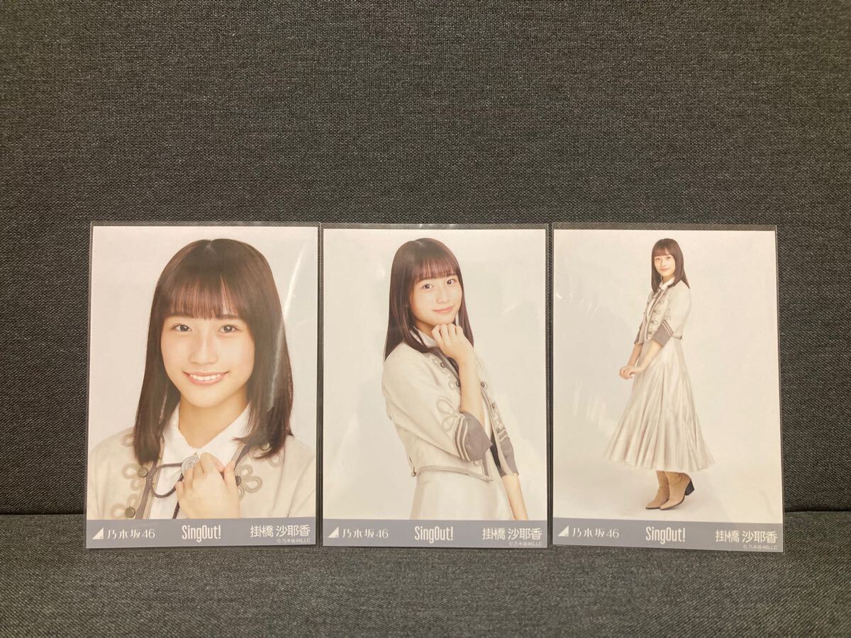 2025年最新】Yahoo!オークション -掛橋沙耶香 生写真の中古品