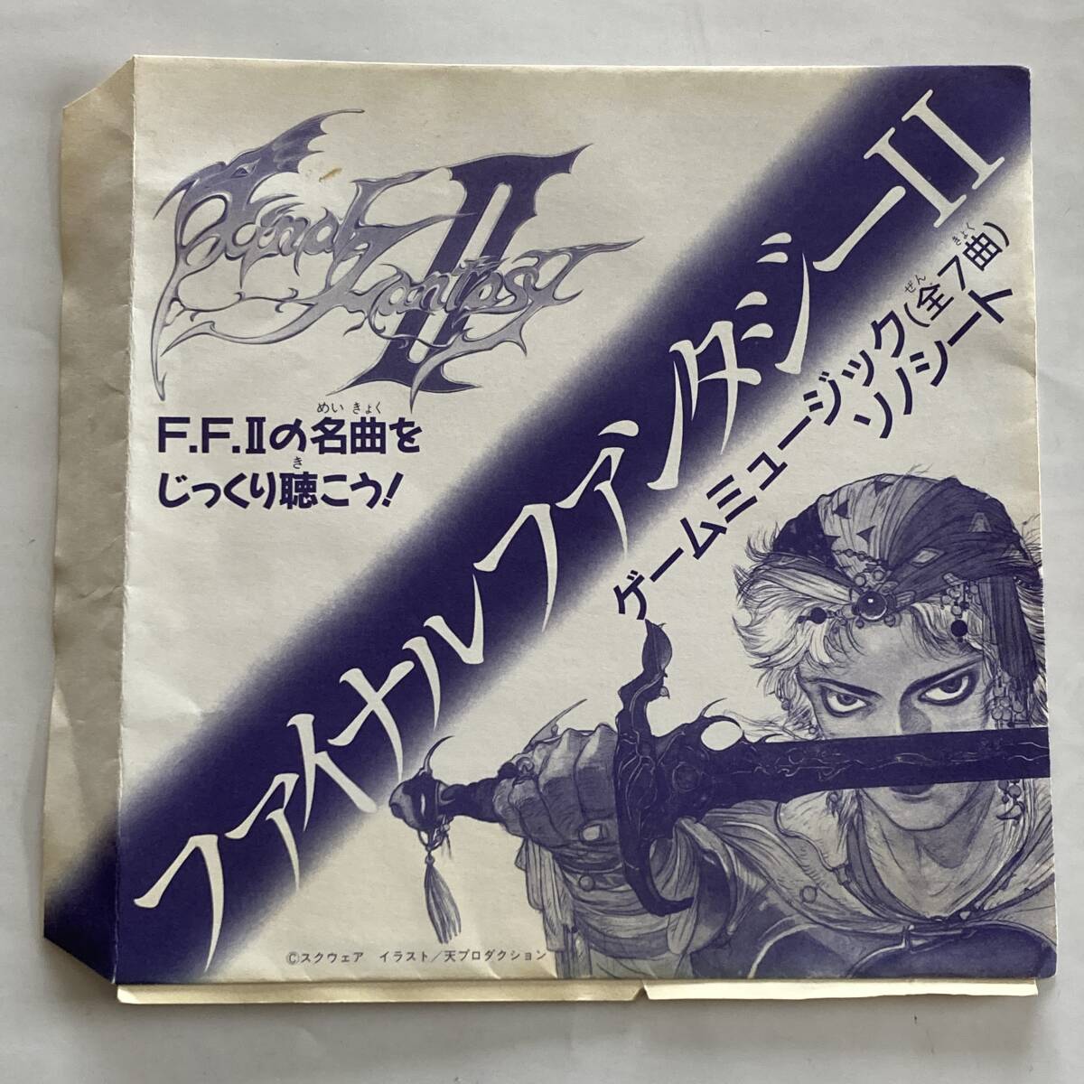 【１着でも送料無料】 Yahoo!オークション (レコード)の -「ファイナル」(ゲーム音楽) その他