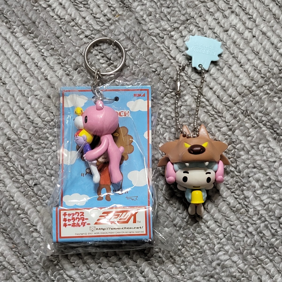 Yahoo!オークション -「グルーミー キーホルダー」(おもちゃ Yahoo!オークション -「グルーミー キーホルダー」(おもちゃ
